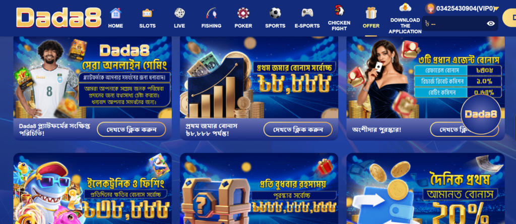 Dada8 Game download